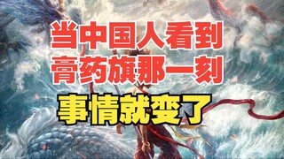 Let the national flag be raised! Nezha 2: Hundreds of billions in subsidies to support the nation