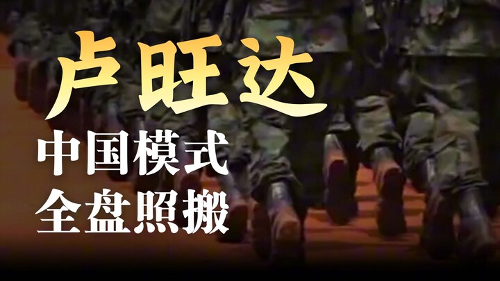 รวันดาที่ “กลางๆ ธรรมดา”? รสชาติยิ่งเข้มข้นแท้จริง!