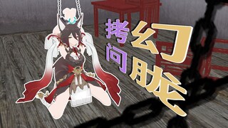 停云：恩公，小女子真的不是幻胧啊！【脑洞剧场Q】