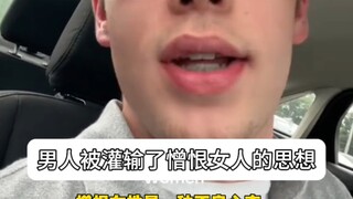 ผู้ชายถูกปลูกฝังความคิดเกลียดชังผู้หญิง แนวโน้มแอบแฝงในการเกลียดชังผู้หญิง: การสำรวจเพิ่มเติม