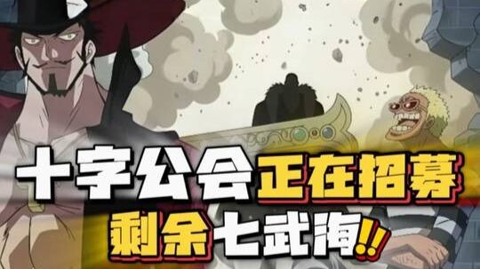 Không còn gì nghi ngờ nữa, Hội Thập Tự chính là băng hải tặc Rocks tiếp theo! Hướng đi của bảy Vua H