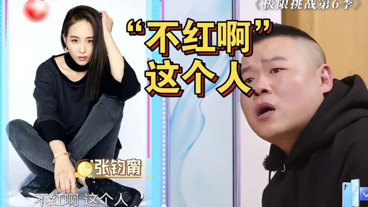 Chang Junning: Am I Really Famous or Not?