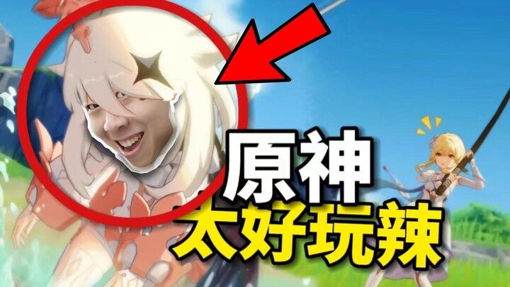 Ketika saya pertama kali memainkan《Genshin Impact》