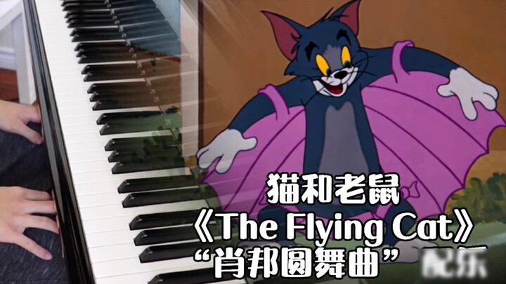 Super fun classical piano "First Play" - [Chopin Waltz] meets "Tom and Jerry" cartoon soundtrack