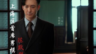 【王阳|陈默群|踩点】接下来出场的是：上海区首席男模—陈默群