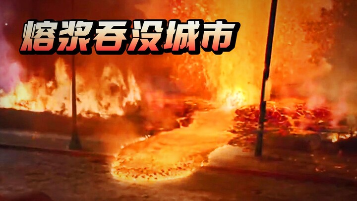 10,000-degree magma suddenly surges toward the city—how can people survive? A disaster film.