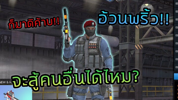 PB : เล่นตัวอ้วนเลือด100 จะสู้คนอื่นได้ไหม?