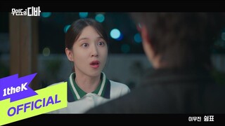 [MV] LEE MU JIN(이무진) _ Rest(쉼표) (CASTAWAY DIVA(무인도의 디바) OST Part.1)