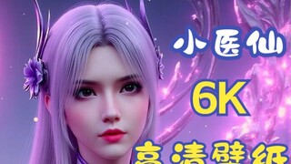 627期斗破苍穹小医仙白发斗尊版6k高清壁纸赏析 满血75P