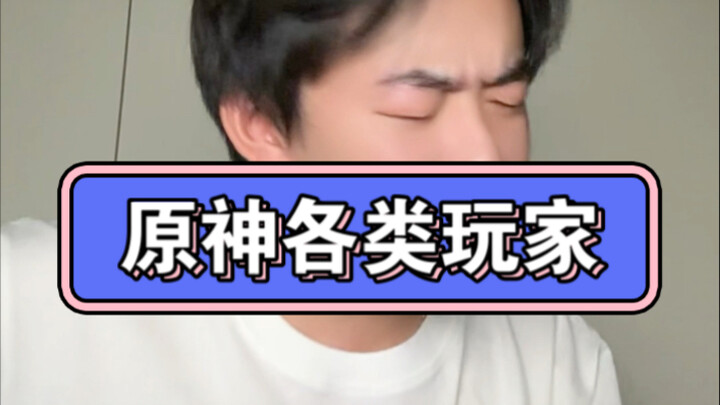 ฉันขอสู้กับพวกคุณนักเล่นเกมทั้งหลาย!