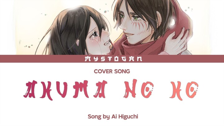 『Akuma no Ko/ Ai Higuchi』Eren x Mikasa 🥰 | Cover Song by Mystogan