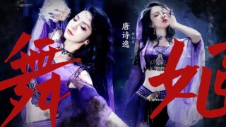 救命！她真的在诱惑我！"尽日君王看不足"‖唐诗逸×逆水寒