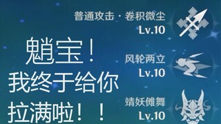 【原神】平民厨力党永不认输！