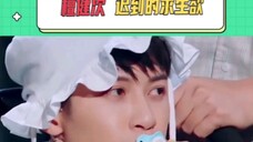 檀健次迟到的求生欲!9键和26键,你用哪个?