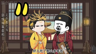 洪武朱老六