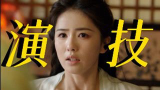 卧槽这姐今晚演技鲨疯了！！完全在飙戏！！好有感染力和杀伤力的一场哭戏，痛彻心扉身心俱碎的感觉穿透屏幕了…