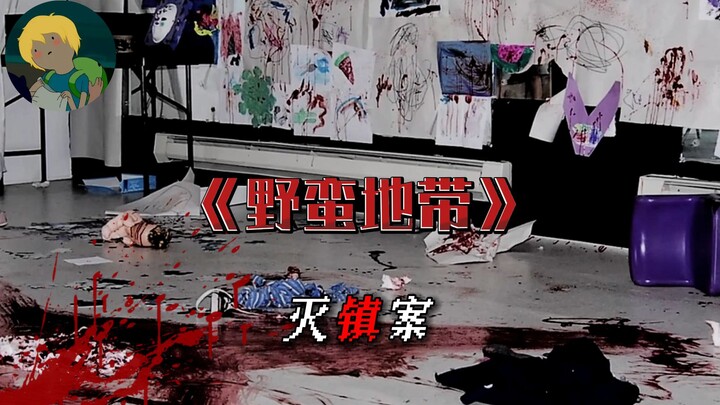 An Overnight Town Annihilation Case! The innovative mockumentary "Barbaric Zone": 57 residents vanis