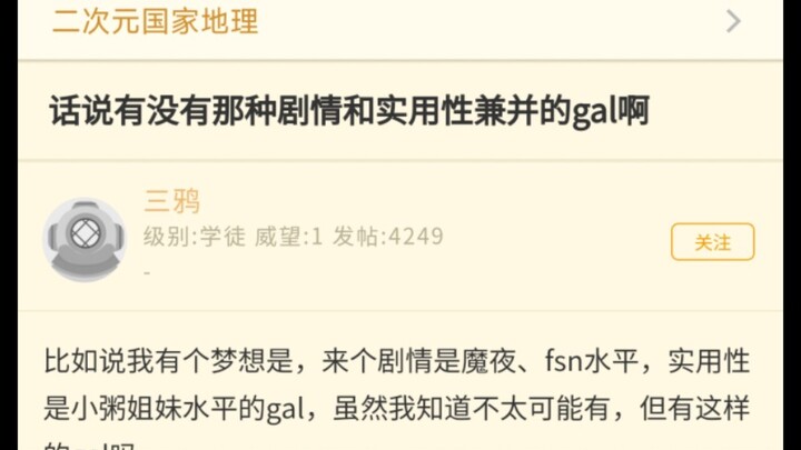 话说有没有那种剧情和实用性兼并的gal啊