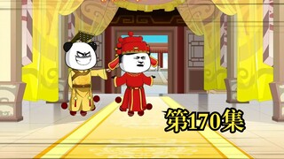 穿越大唐系列之《二吉只想当咸鱼》第170集，迎娶长乐公主入府！