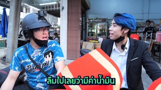 คลิปหนีบกระดาษวิเศษ แลกมอเตอร์ไซค์ 1 คัน ep 23