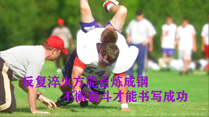 Only through repeated quenching can steel be forged, and only through unremitting struggle can succe