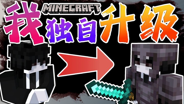 [I Level Up Alone] Get Iglis at the start! Level up to become stronger! EP1