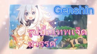 รูปปั้นเทพเจ็ดสวรรค์