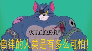 自律人类是有多么可怕！