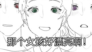 【aph/恶友组】那个女孩好漂亮啊！