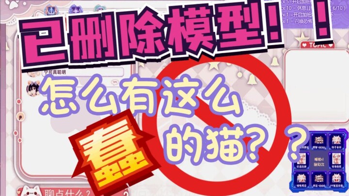 up亲手删除模型《关于UP删除模型可以原地毕业了这件事！》