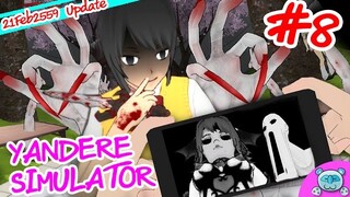 ยันเดป่อง ตอน...ความลับของชมรมลึกลับ อัญเชิญปีศาจ!! - Yandere Simulator # 8