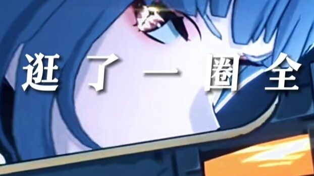 "How come I'm surrounded by familiar faces now?"