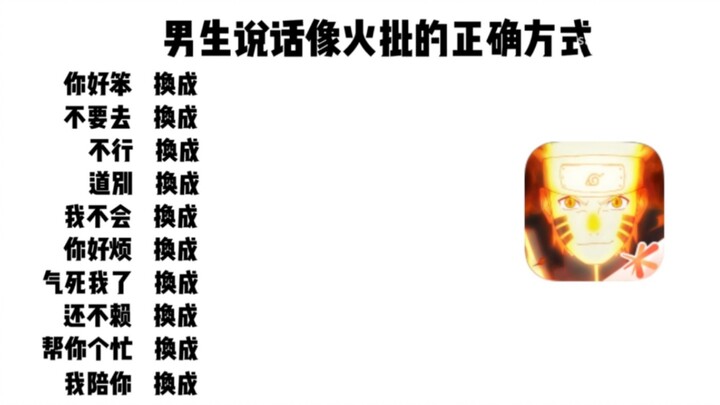 Cara yang benar bagi pria untuk berbicara seperti membakar api