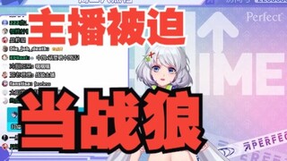 【星瞳】主播不会英文，被迫当战狼