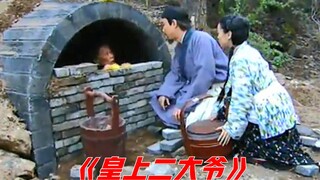 老人被养在墓里，儿子施一碗饭就垒一块砖，逃走就会变墓虎