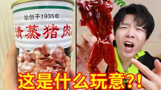 Thịt lợn hấp đóng hộp 9.9 tệ, bạn có dám ăn không? Mua thịt giá rẻ trên mạng chẳng phải là quá trừu 