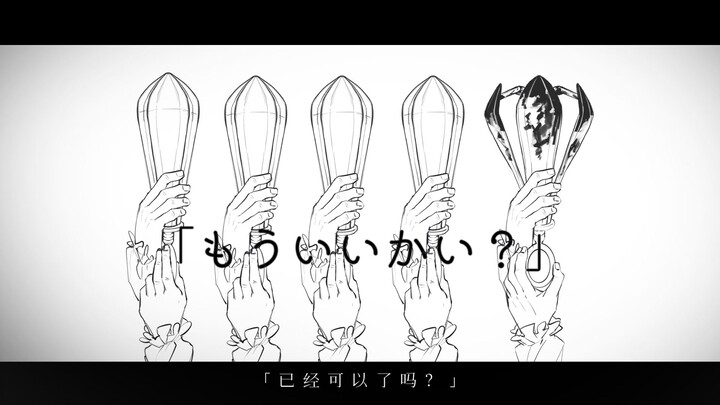 【手书/关于地球的运动】ボイドロイド（诺瓦克中心）
