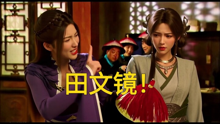 Tian Wenjing – “Dinasti Orang Biasa” [Kisah Tambahan Orang Biasa]