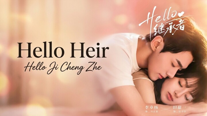 🎬 Hello Heir | Hello Ji Cheng Zhe | Hello继承者