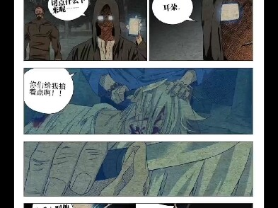 一人之下第713话已经更新，端木瑛登场，吕良太奶到底是谁？吕良带走族人究竟要做什么？