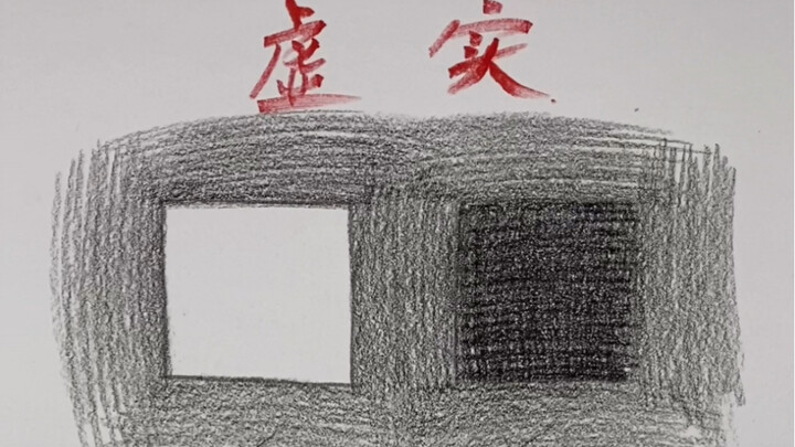 [Bố cục tĩnh vật] Hiểu thế nào về “thực” và “ảo”?