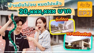 คุยสตอรี่ - BOY JEAB THE LOVE JOURNEY SEASON 2 EP.7