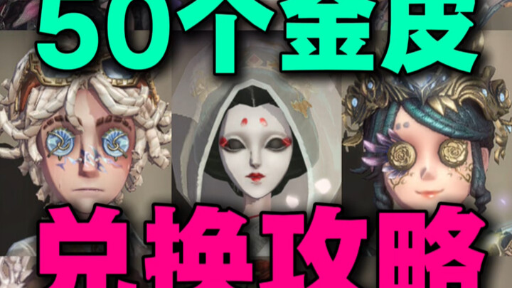 Đạp một, tung hô một, giới thiệu vàng da