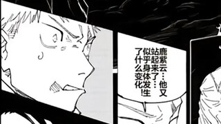 Jujutsu Kaisen Chapter 261 explodes! The strongest undead is actually Shikaku! Gojo Satoru is not re