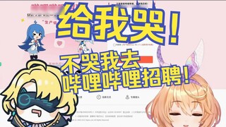 พนักงานไลฟ์สด รังแกเจ้านาย จะลาออกโดยไม่ร้องไห้ไหม? 【คิโนะ】