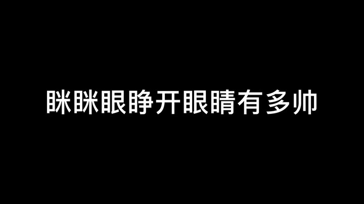 271. 你对眯眯眼的力量一无所知。#动漫推荐 #二次元 #歌曲踏雪 #充能计划