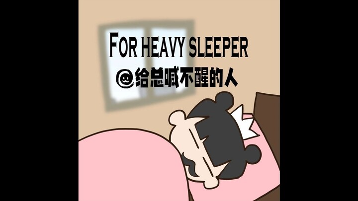 膀胱警告！这届网友叫醒方式太野了
