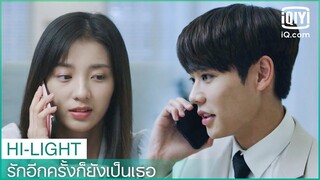 ฉันไม่อยากให้คุณแต่งงานกับคนอื่น | รักอีกครั้งก็ยังเป็นเธอ (Crush)  EP.18 ซับไทย | iQiyi Thailand
