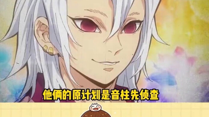 Chẳng trách tiểu Banai này độc đến thế #Thanh Gươm Diệt Quỷ Trụ Luyện #Ihei Banai #Uzui Tengen #Wanw