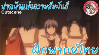 "เปิดตำนานหลังบานประตู"Yosuga no Sora ฟากฟ้าแห่งความสัมพันธ์ พากย์ไทย